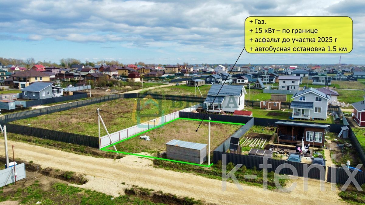 участок 6 сот
